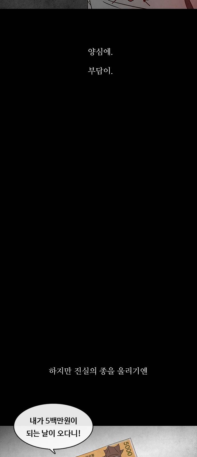 머니게임 14화 9