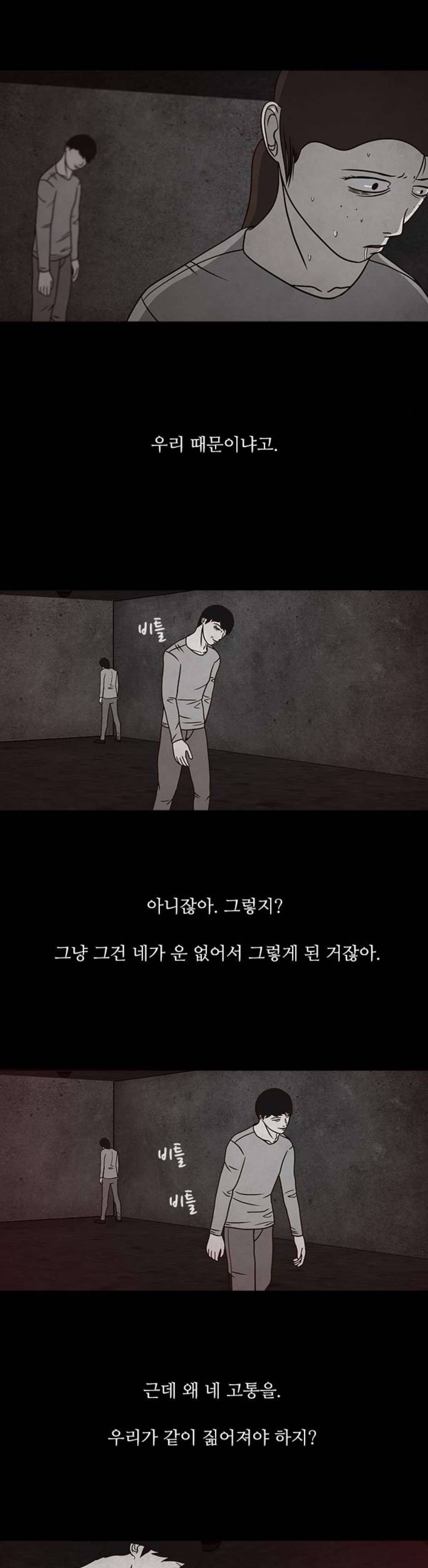 머니게임 21화 2