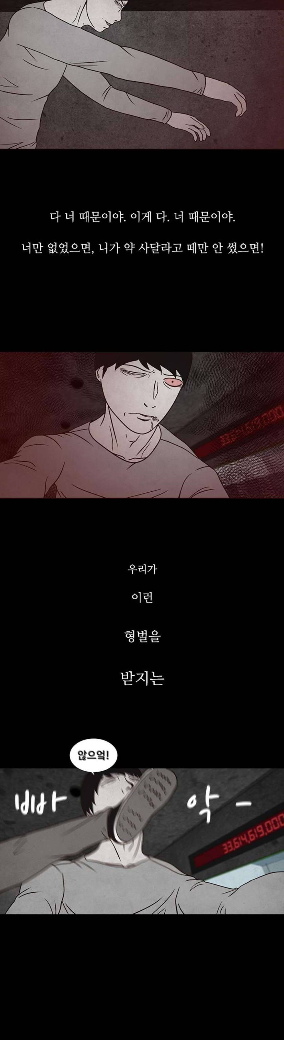 머니게임 21화 3
