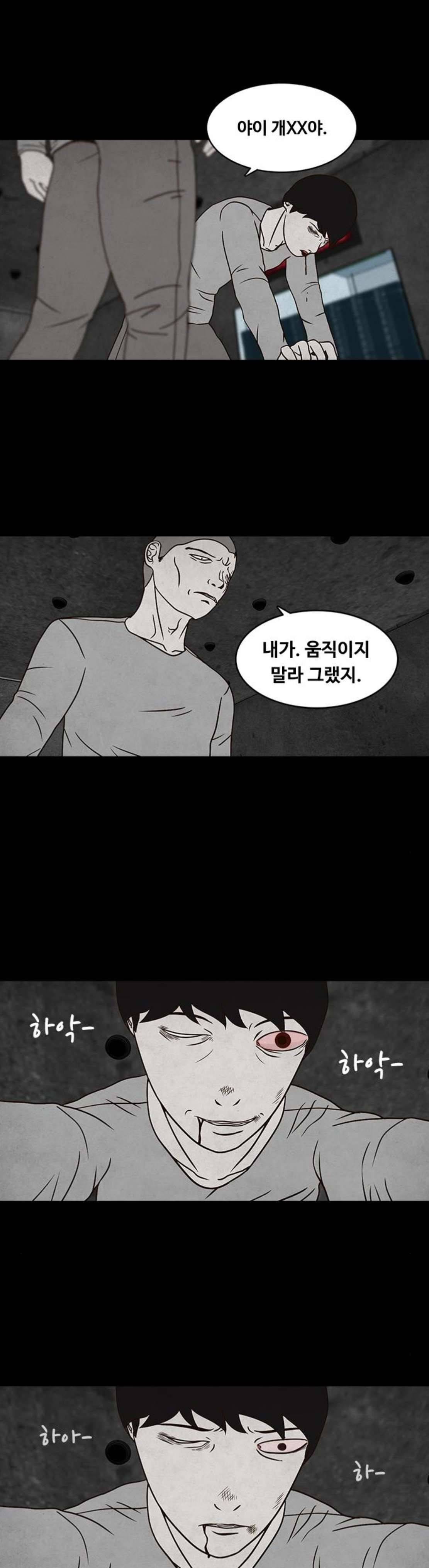 머니게임 21화 4