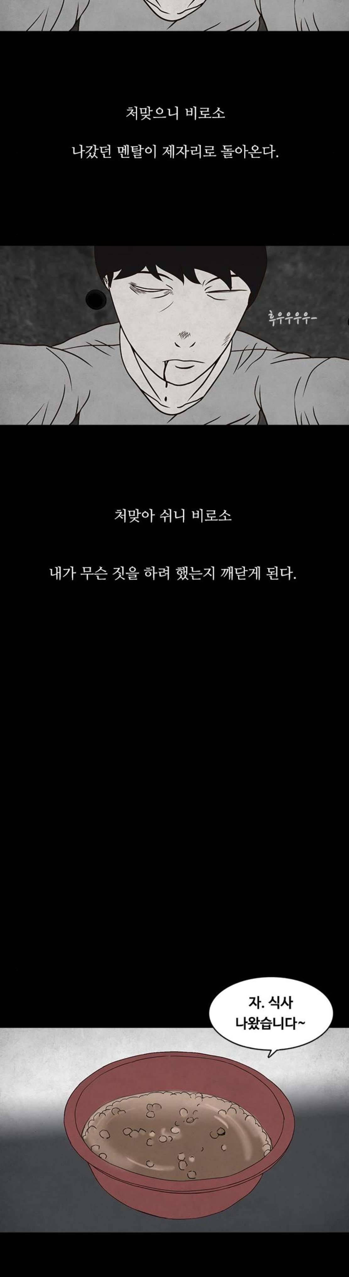 머니게임 21화 5