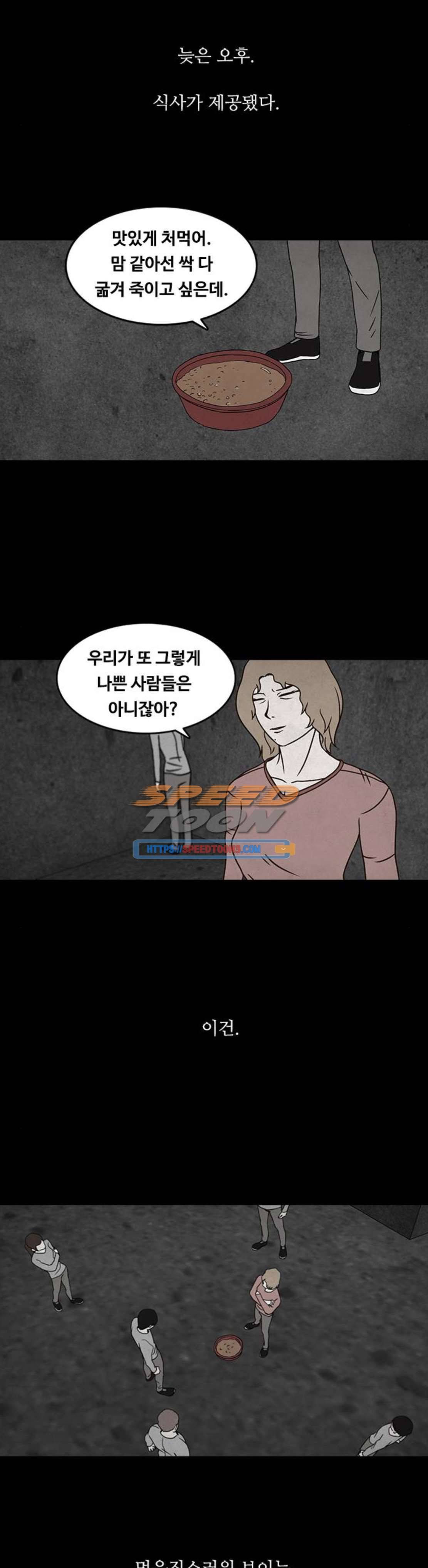 머니게임 21화 6