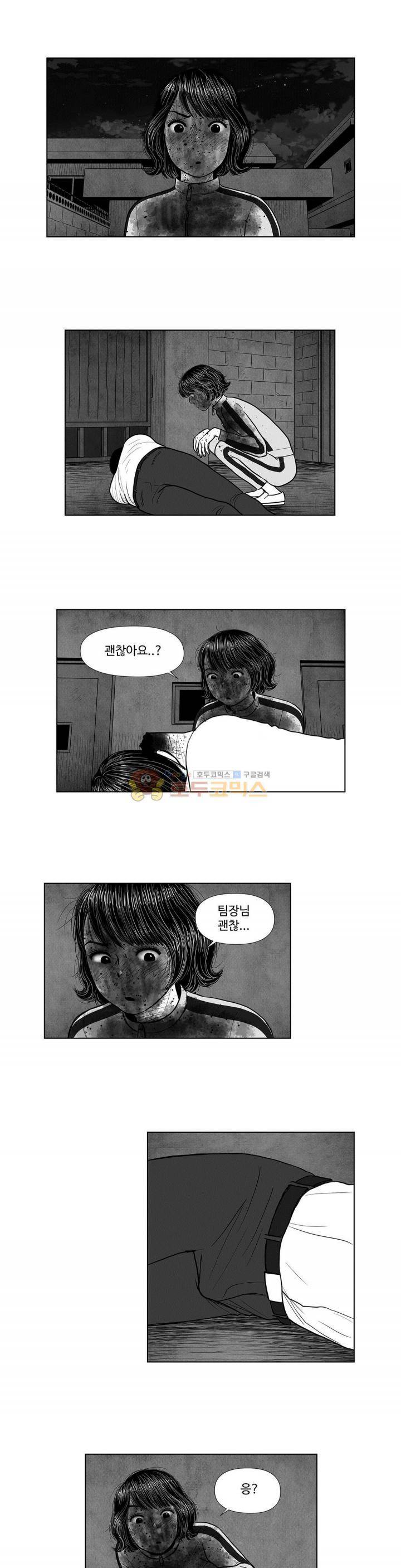아자아자 순정씨!(B급 러브 픽처쇼2) 31화 2