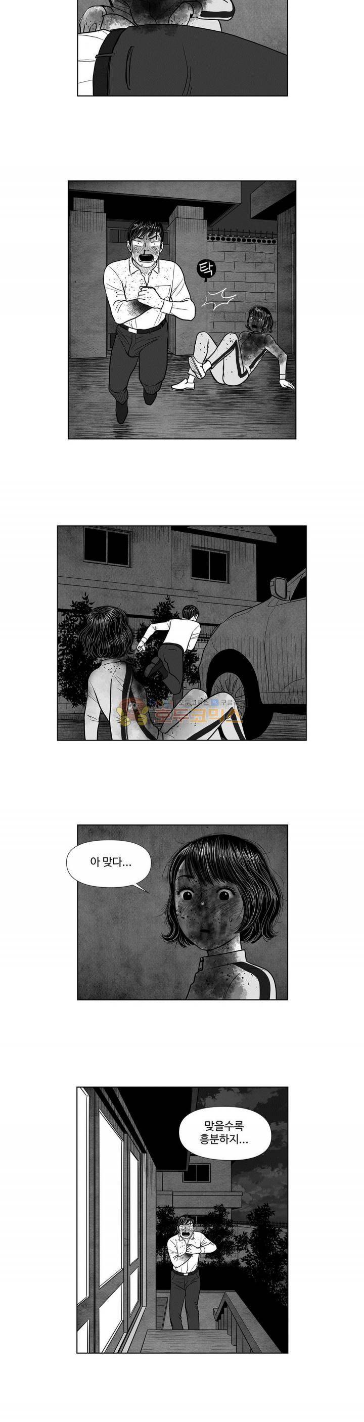 아자아자 순정씨!(B급 러브 픽처쇼2) 31화 3