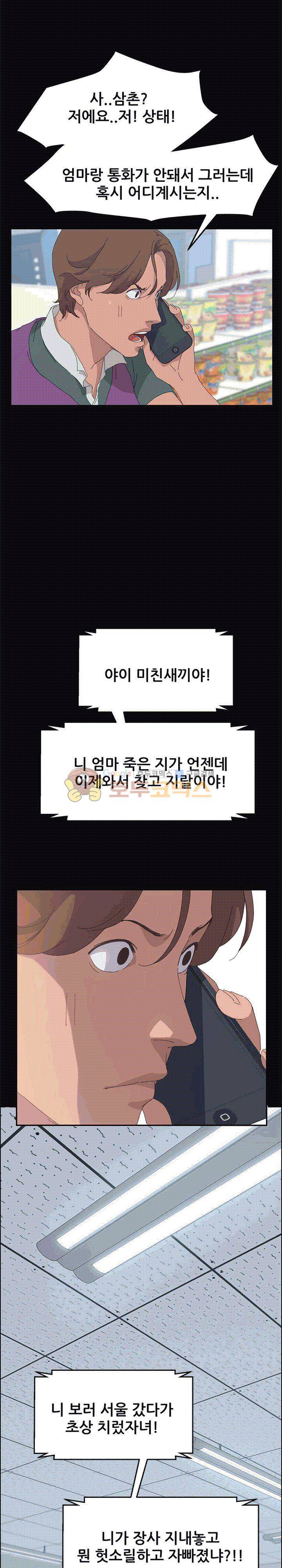 15분 31화 3
