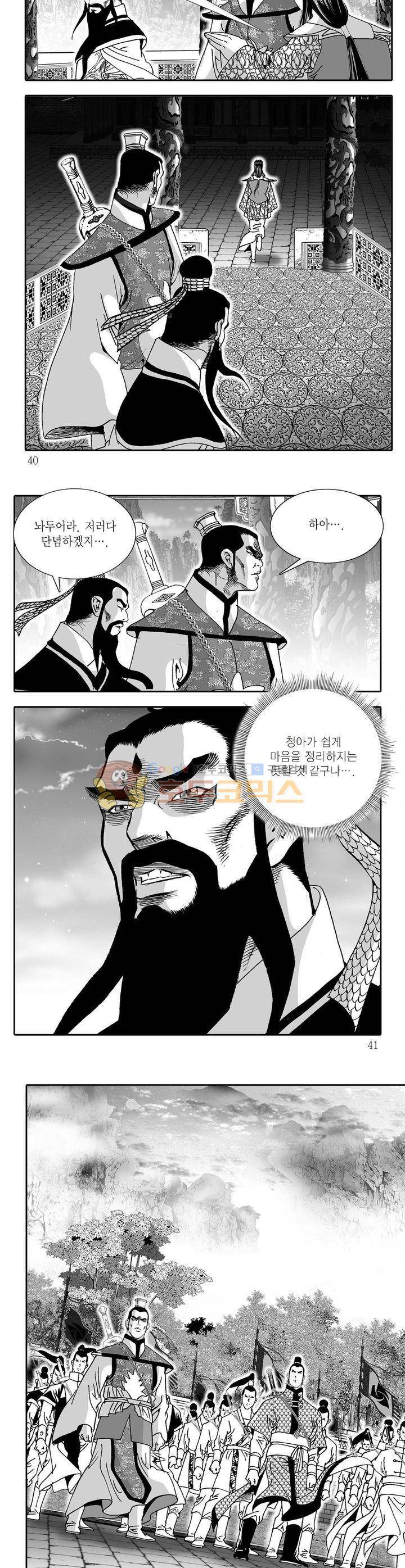 비룡재천기 13권 13