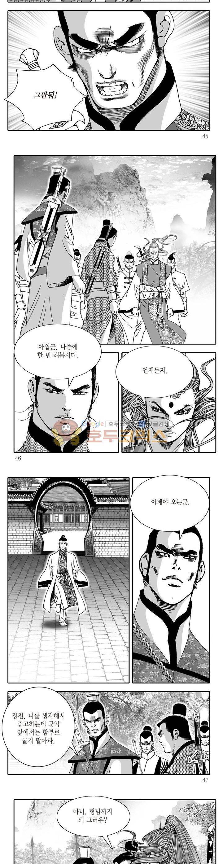 비룡재천기 13권 15