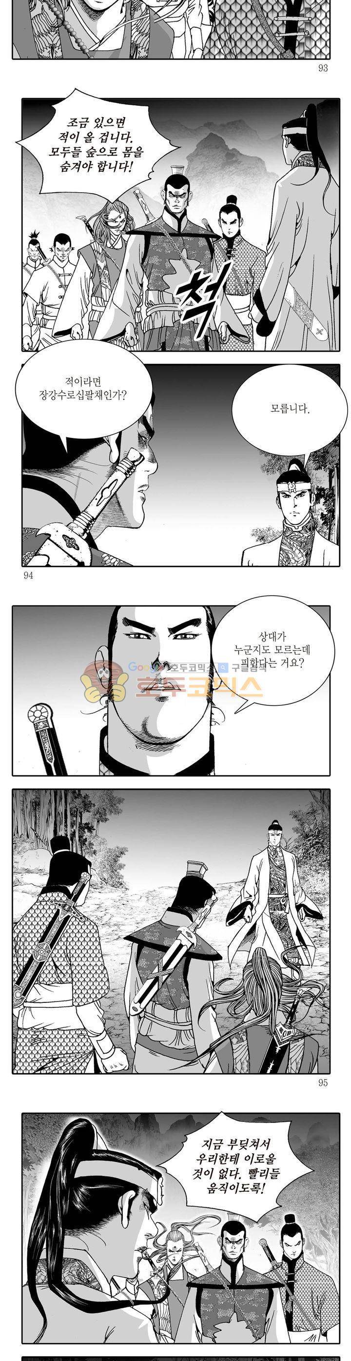 비룡재천기 13권 33