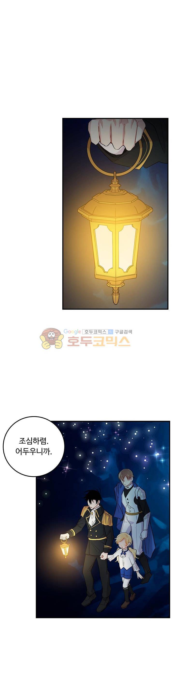 나는 이 집 아이 53화 7