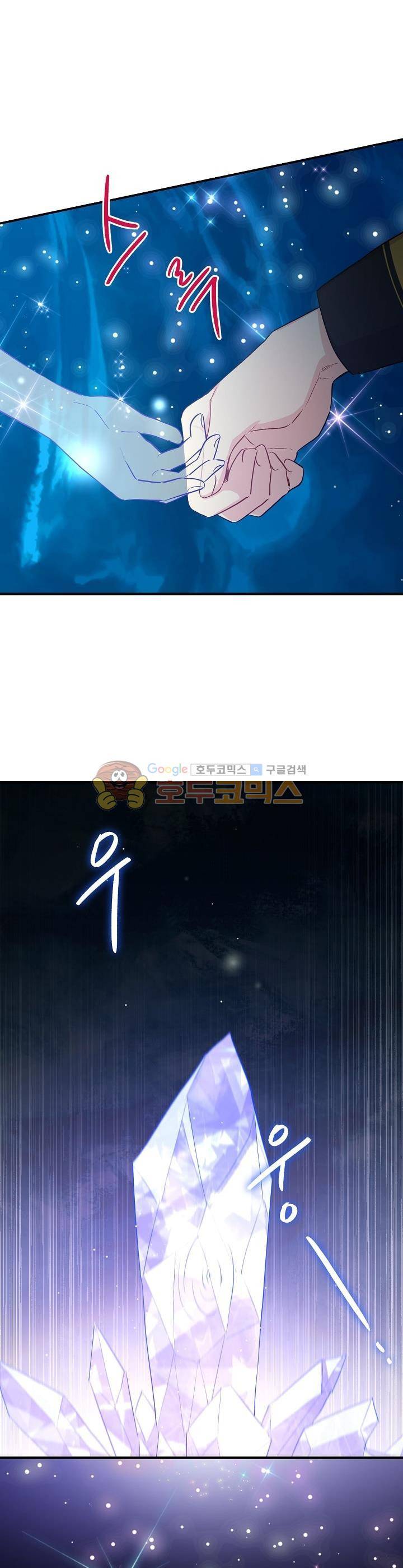 나는 이 집 아이 53화 16