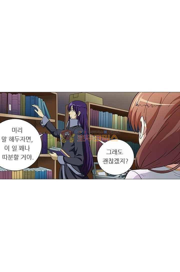 여학생 기숙사 47화 3