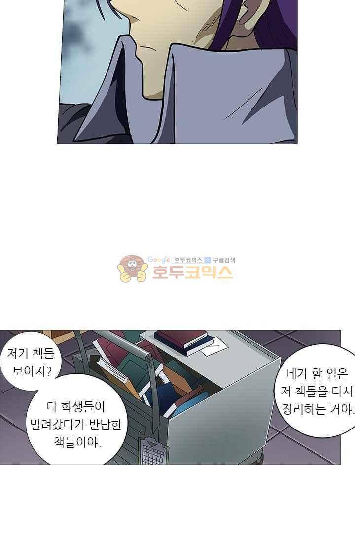 여학생 기숙사 47화 5