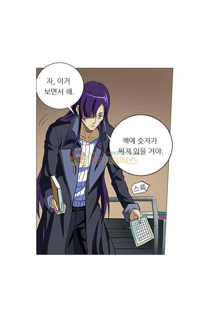 여학생 기숙사 47화 6