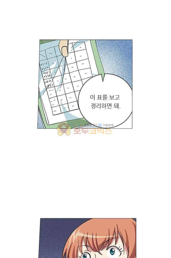 여학생 기숙사 47화 7