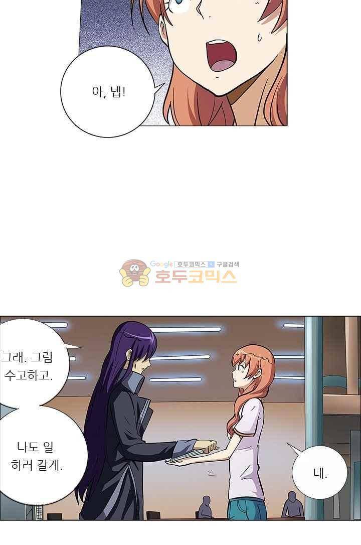 여학생 기숙사 47화 8