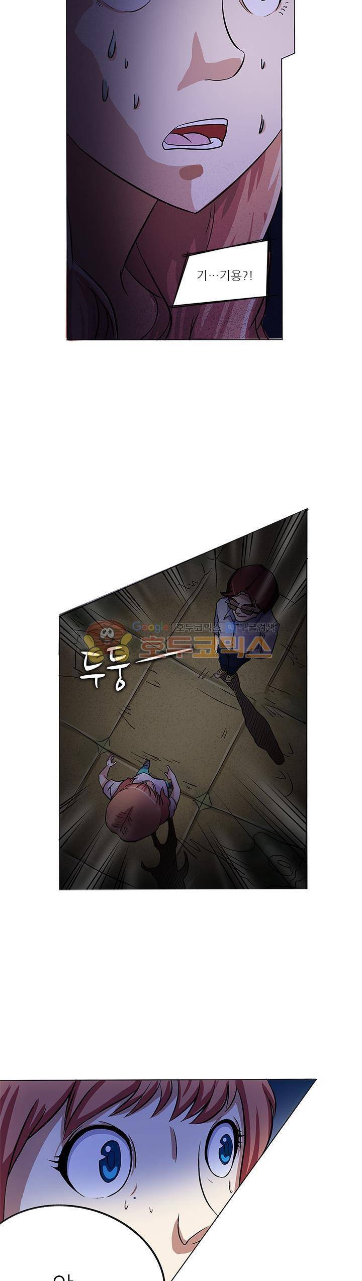 여학생 기숙사 57화 2