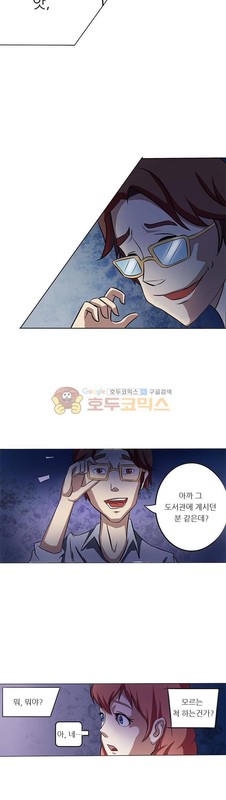 여학생 기숙사 57화 3