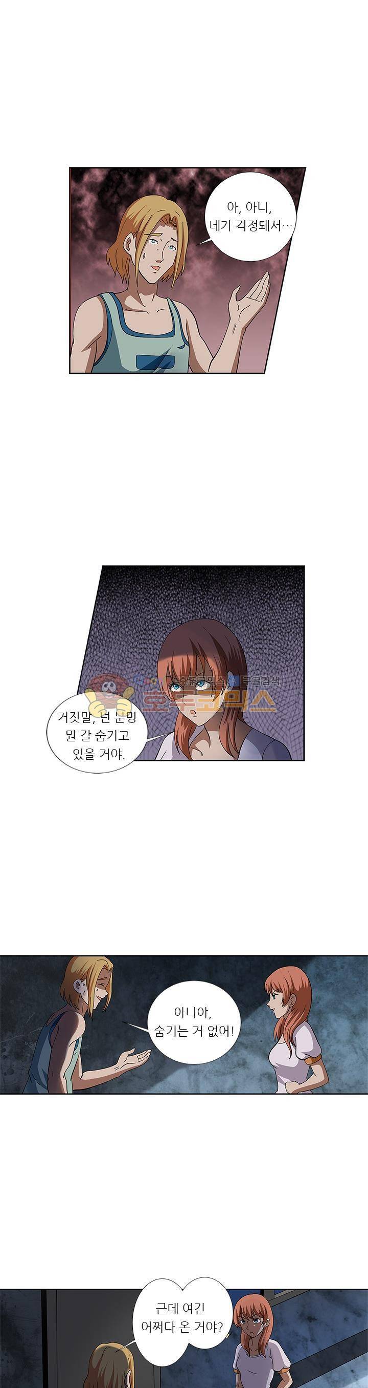 여학생 기숙사 67화 1