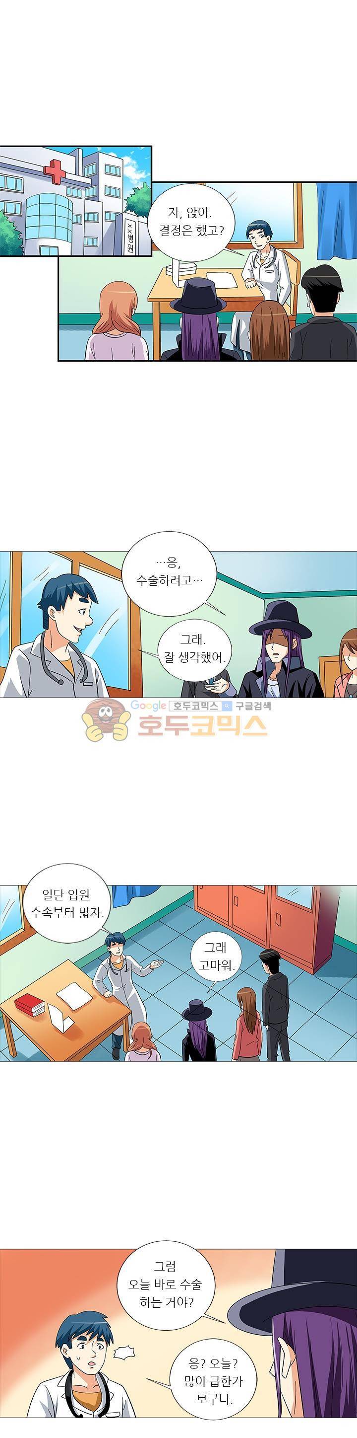 여학생 기숙사 77화 1
