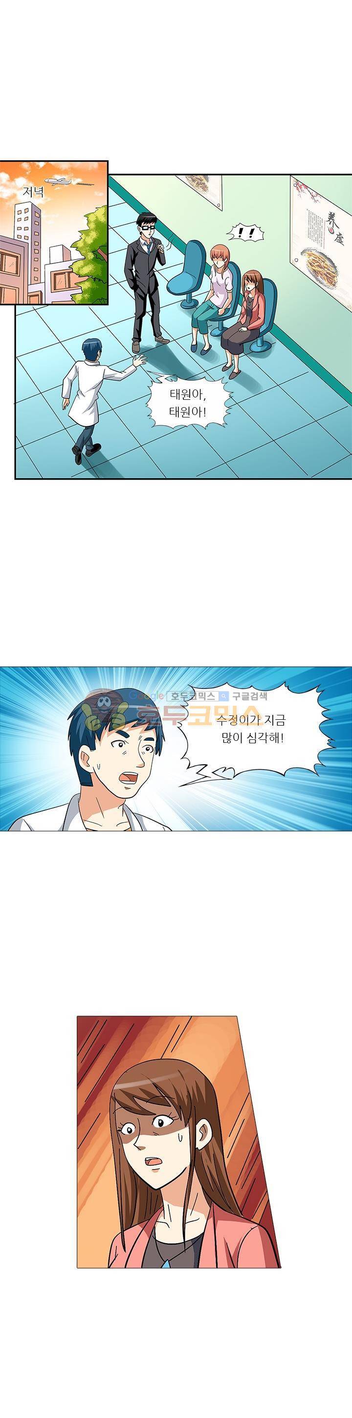 여학생 기숙사 77화 2