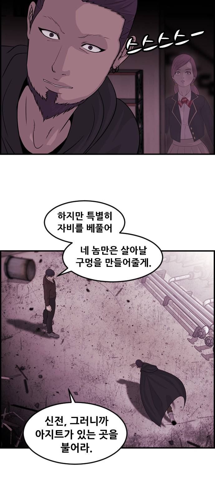 사이드킥 3부 10화 2