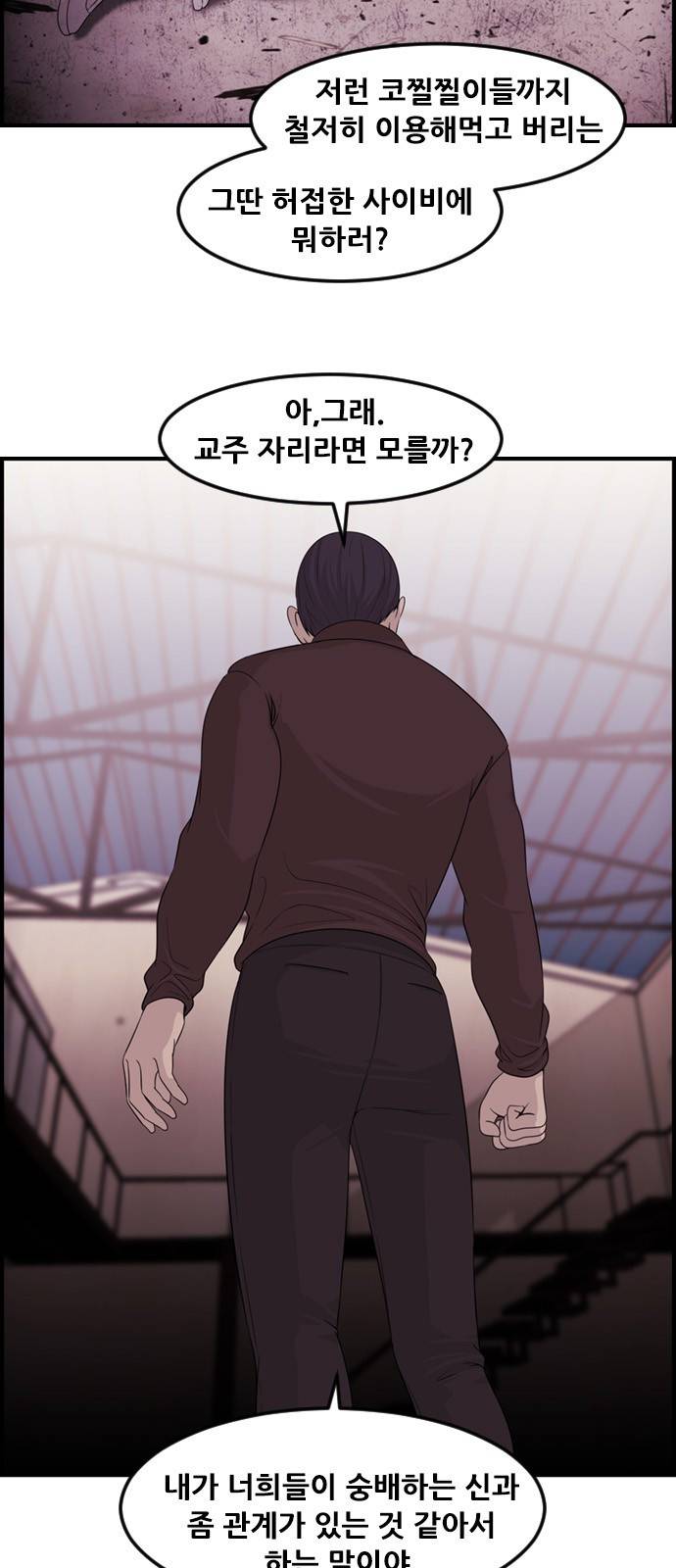 사이드킥 3부 10화 4