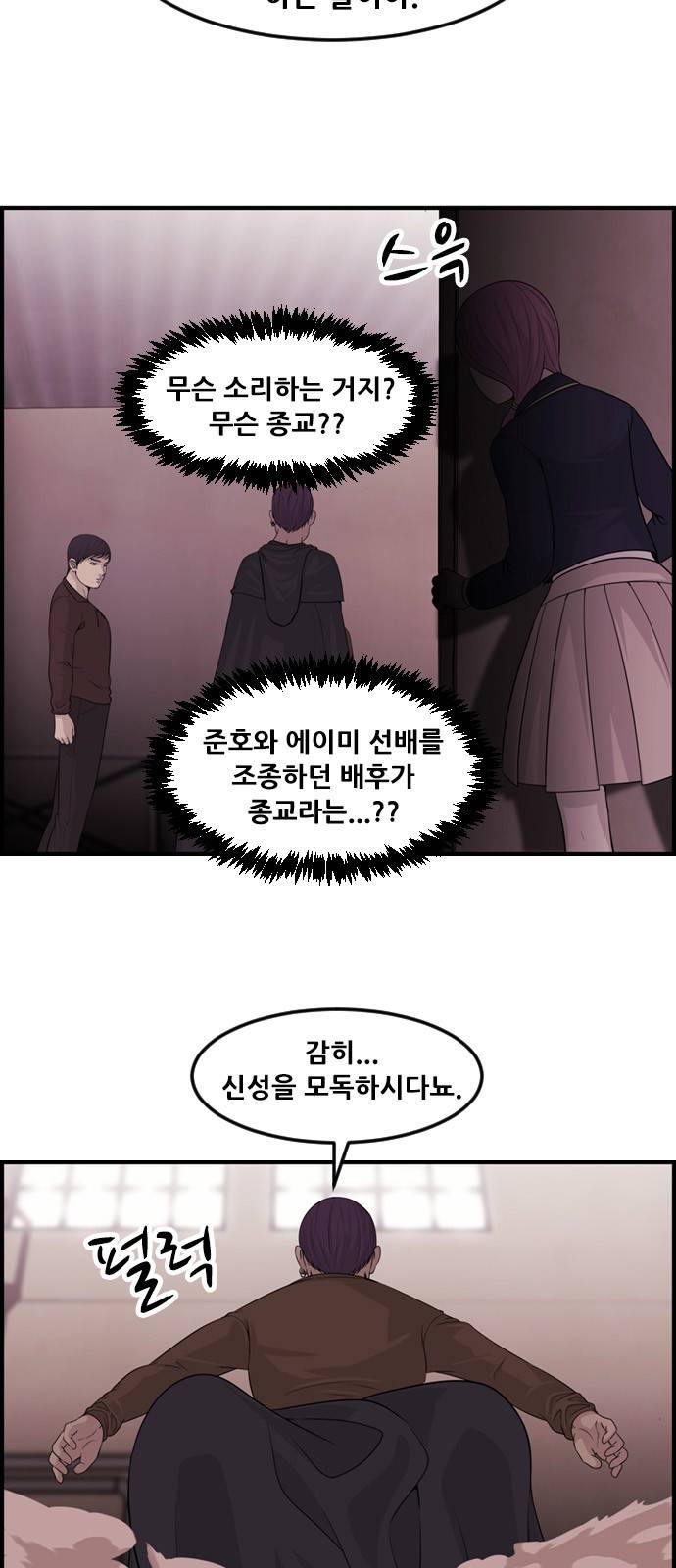 사이드킥 3부 10화 5