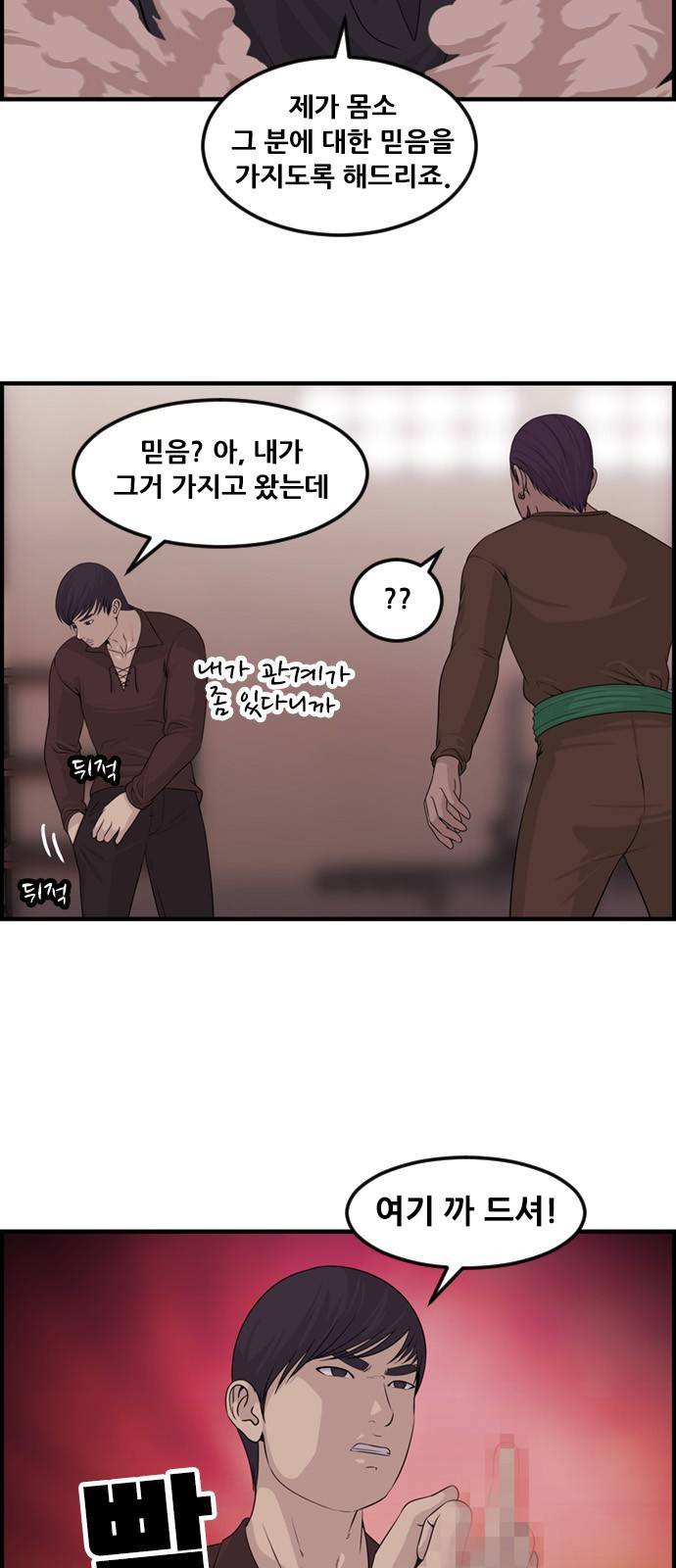 사이드킥 3부 10화 6