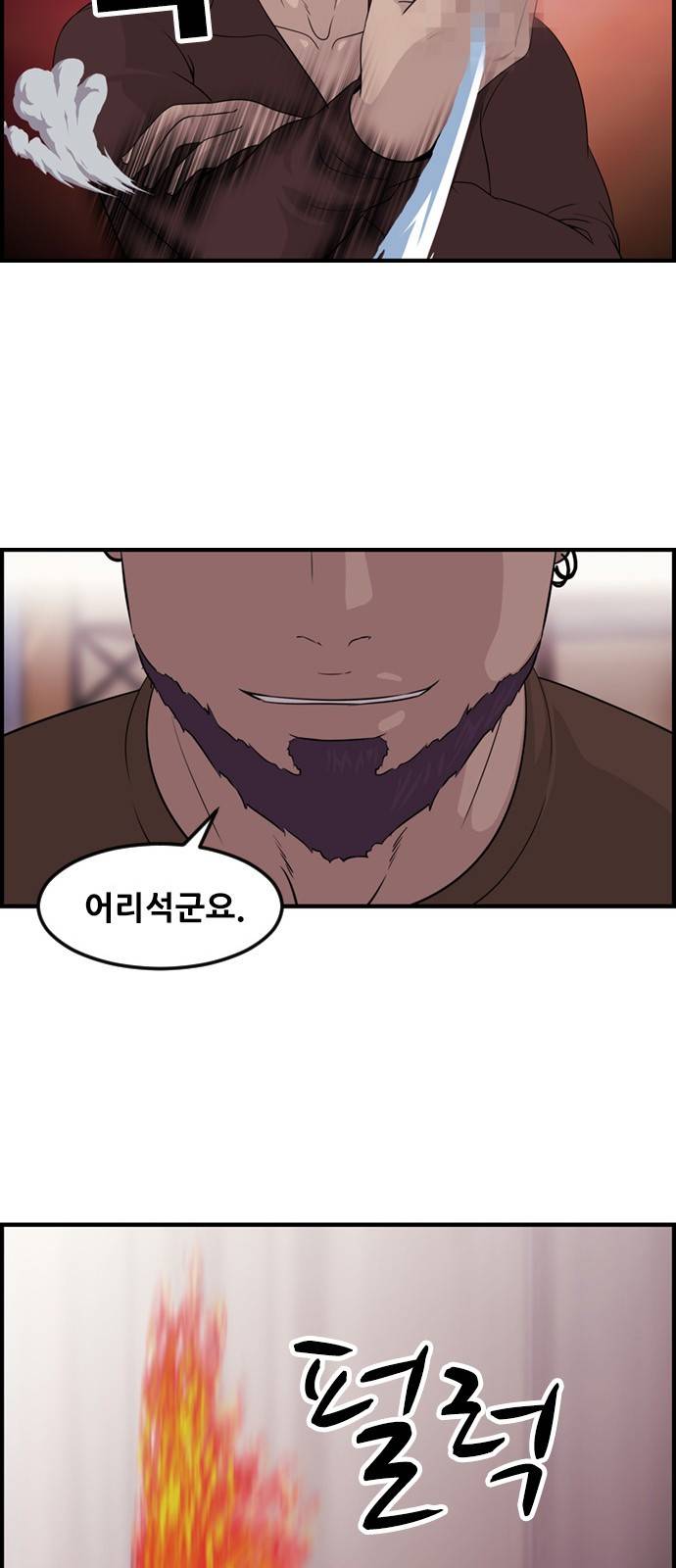 사이드킥 3부 10화 7