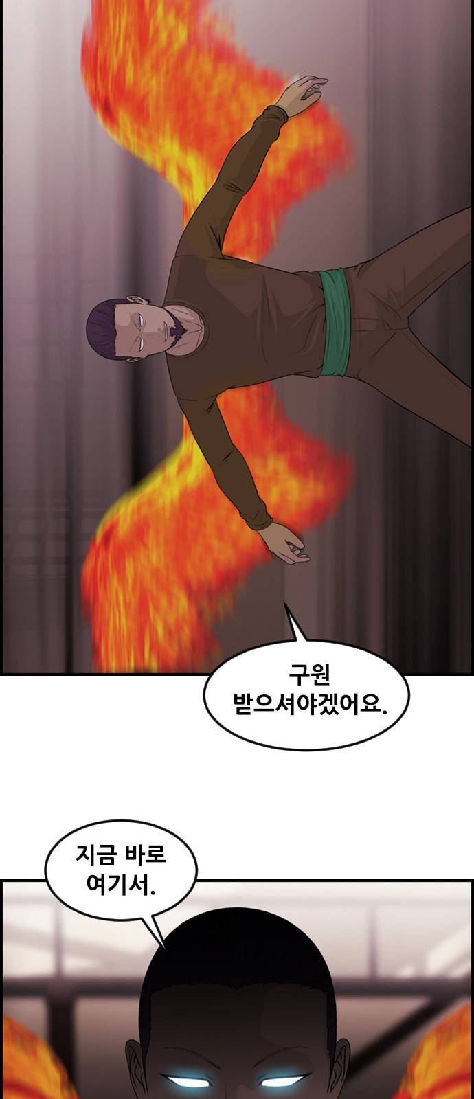 사이드킥 3부 10화 8