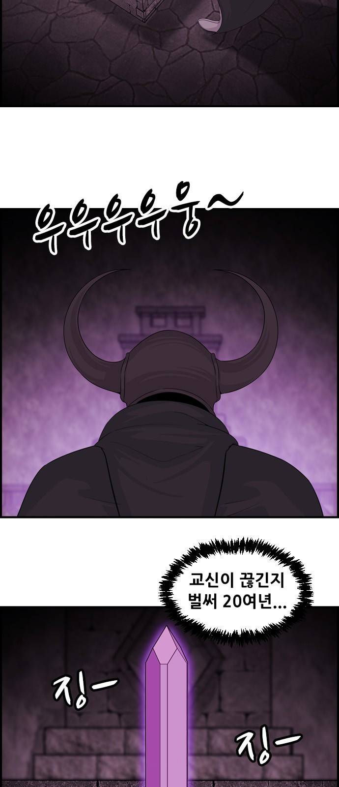 사이드킥 3부 20화 4