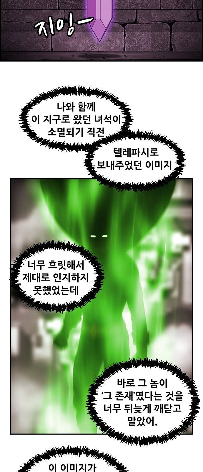 사이드킥 3부 20화 5