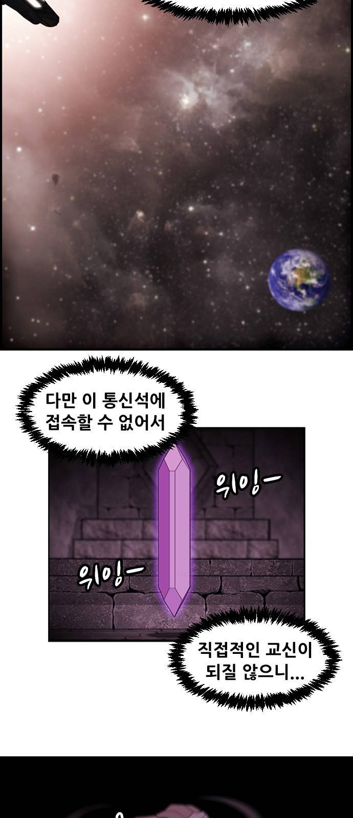 사이드킥 3부 20화 7