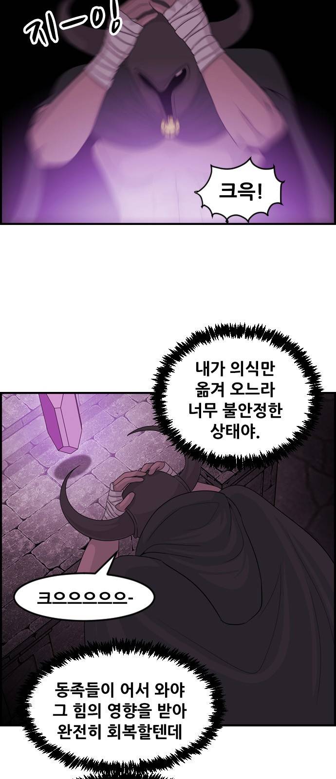 사이드킥 3부 20화 8