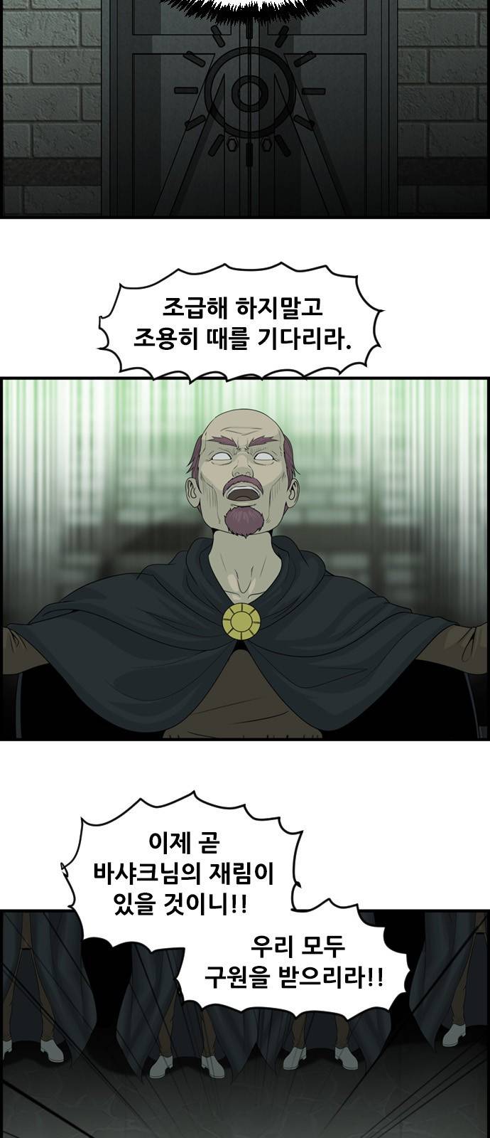 사이드킥 3부 20화 10