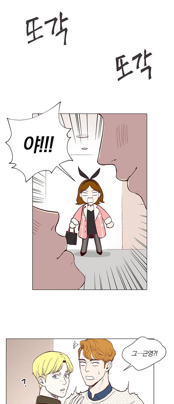 그래서 나는 안티팬과 결혼했다 2화 5