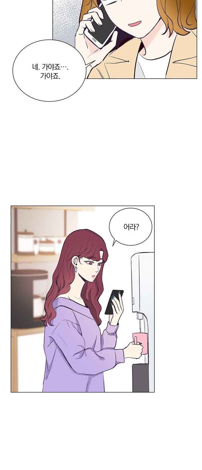 그래서 나는 안티팬과 결혼했다 11화 5
