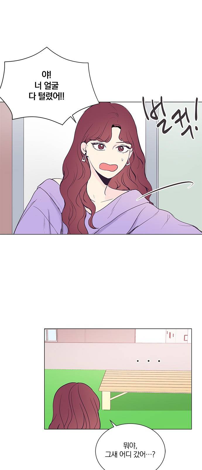 그래서 나는 안티팬과 결혼했다 11화 7
