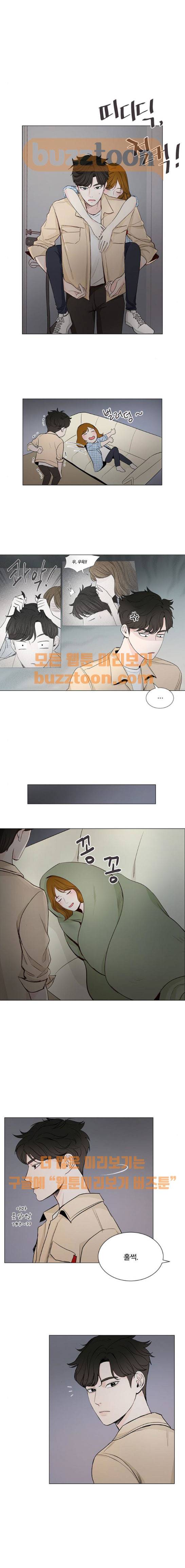 그래서 나는 안티팬과 결혼했다 21화 1