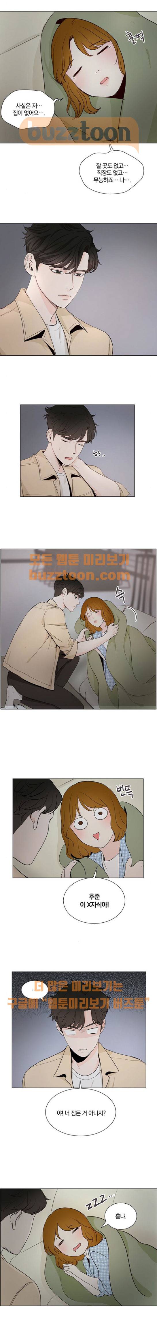 그래서 나는 안티팬과 결혼했다 21화 2
