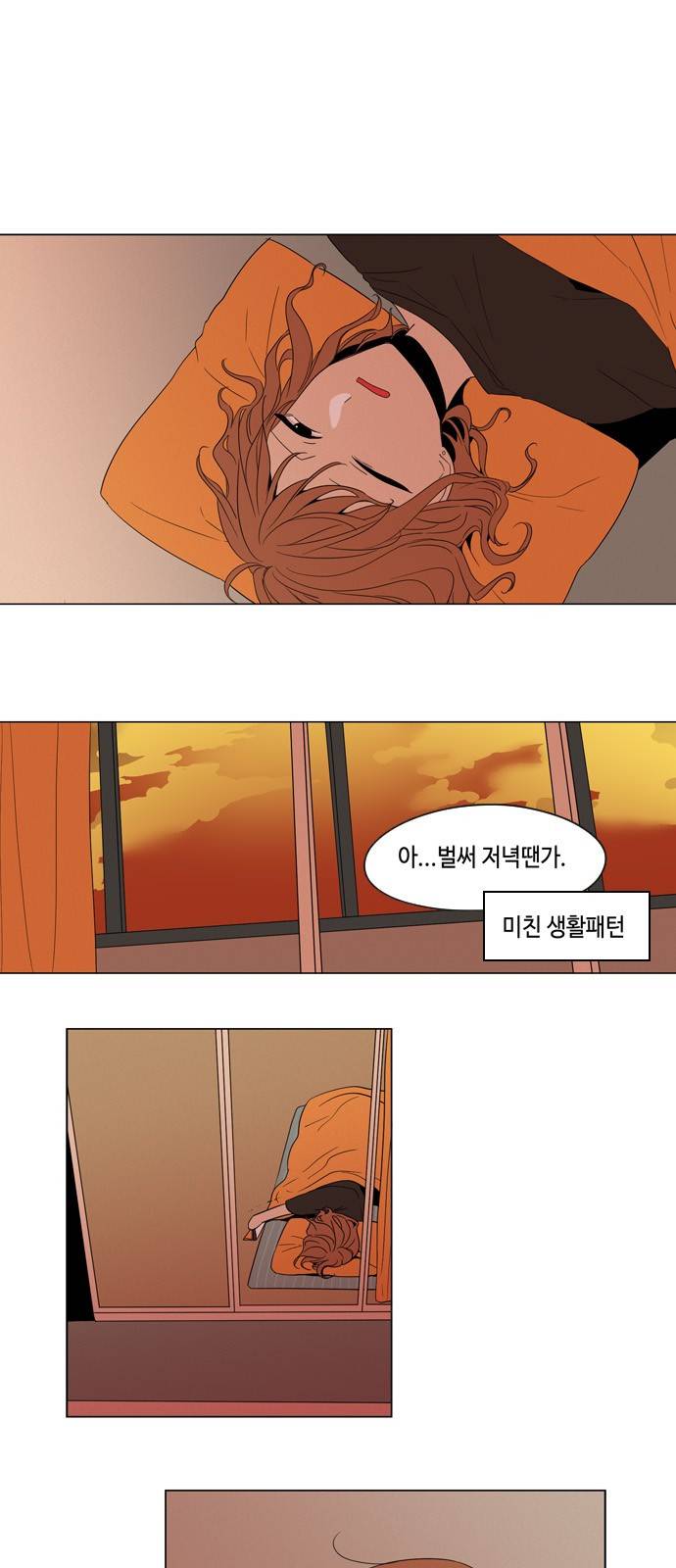 귀곡의 문 8화 1