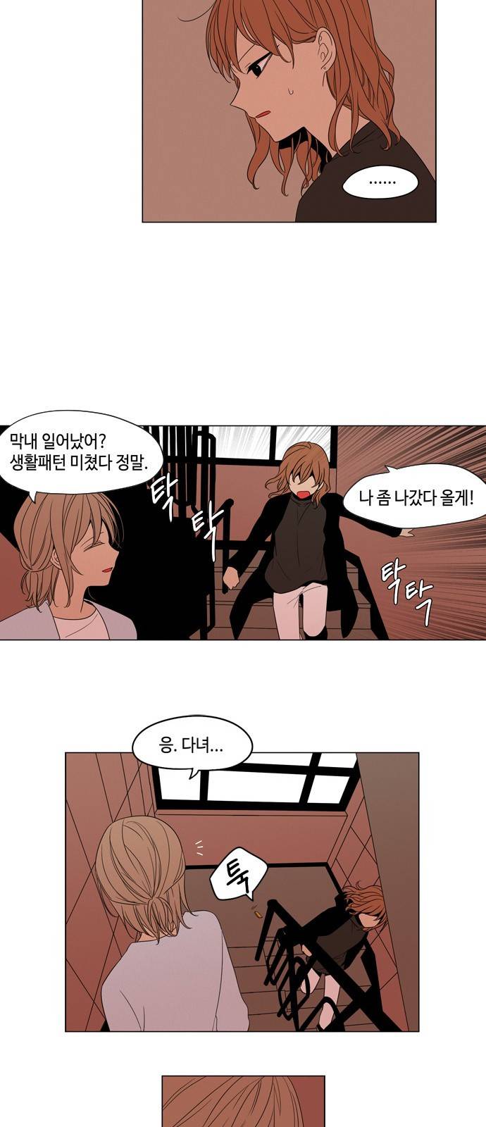 귀곡의 문 8화 4
