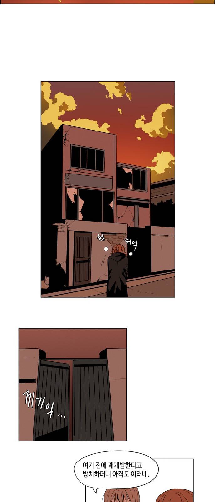 귀곡의 문 8화 7