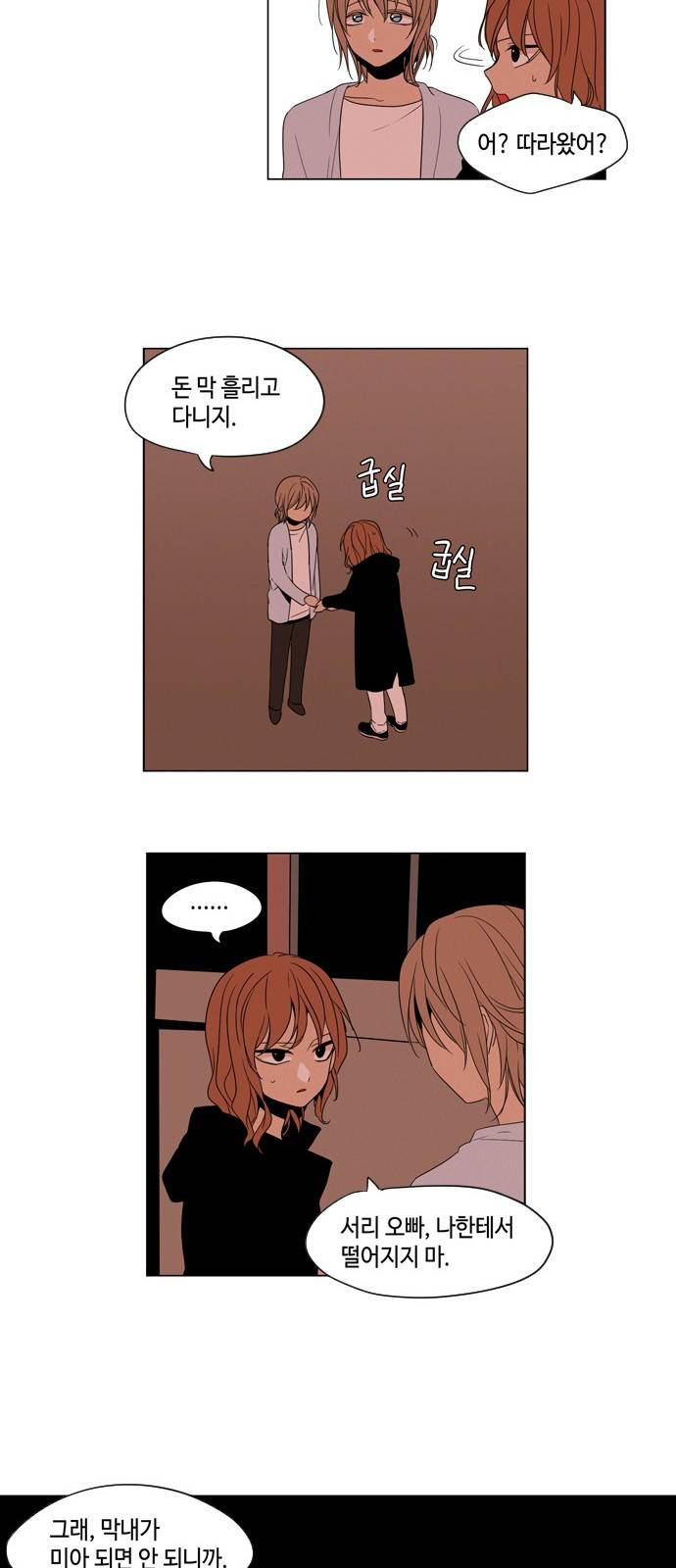 귀곡의 문 8화 8
