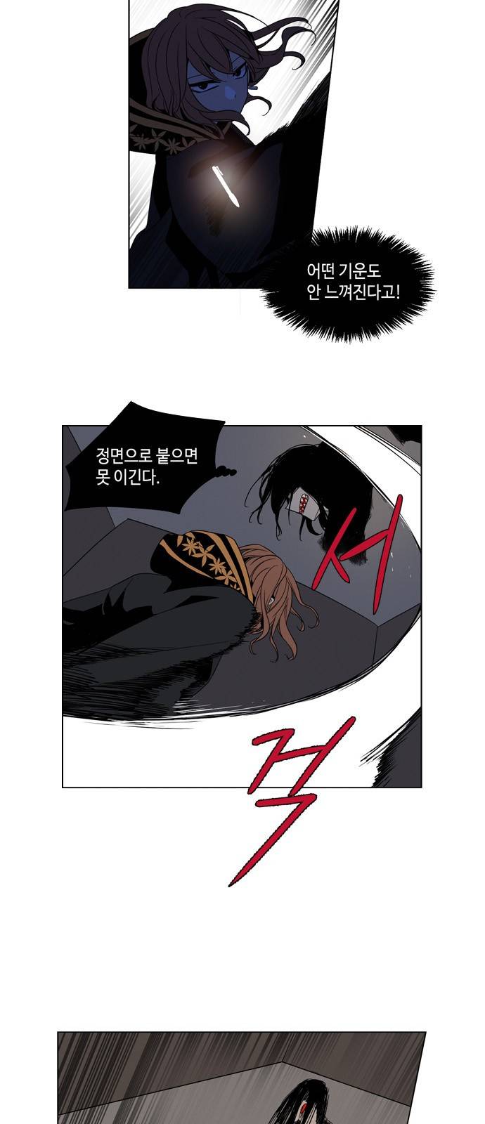 귀곡의 문 8화 15