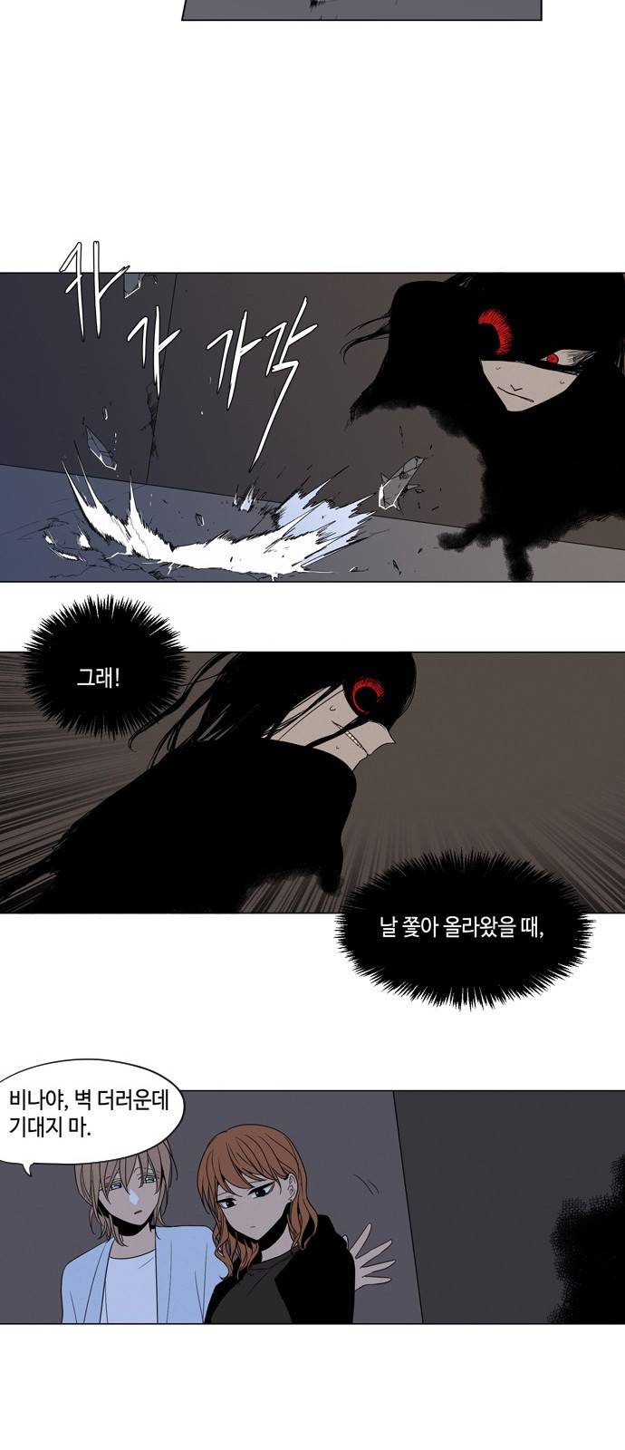 귀곡의 문 8화 17