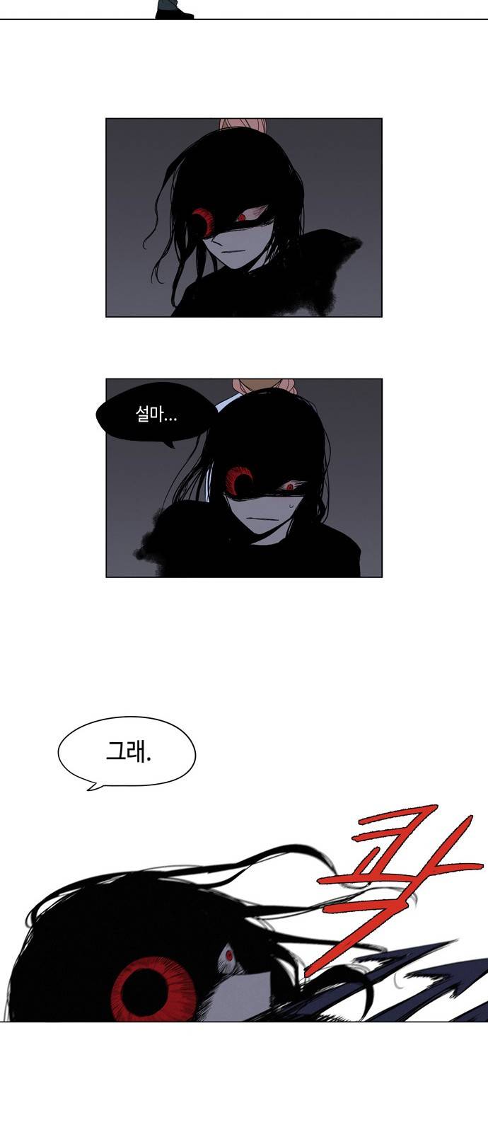 귀곡의 문 8화 25