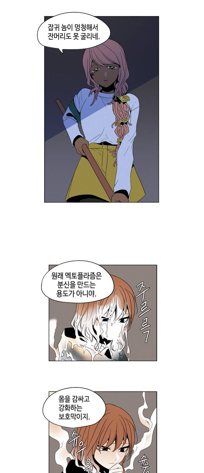 귀곡의 문 8화 26