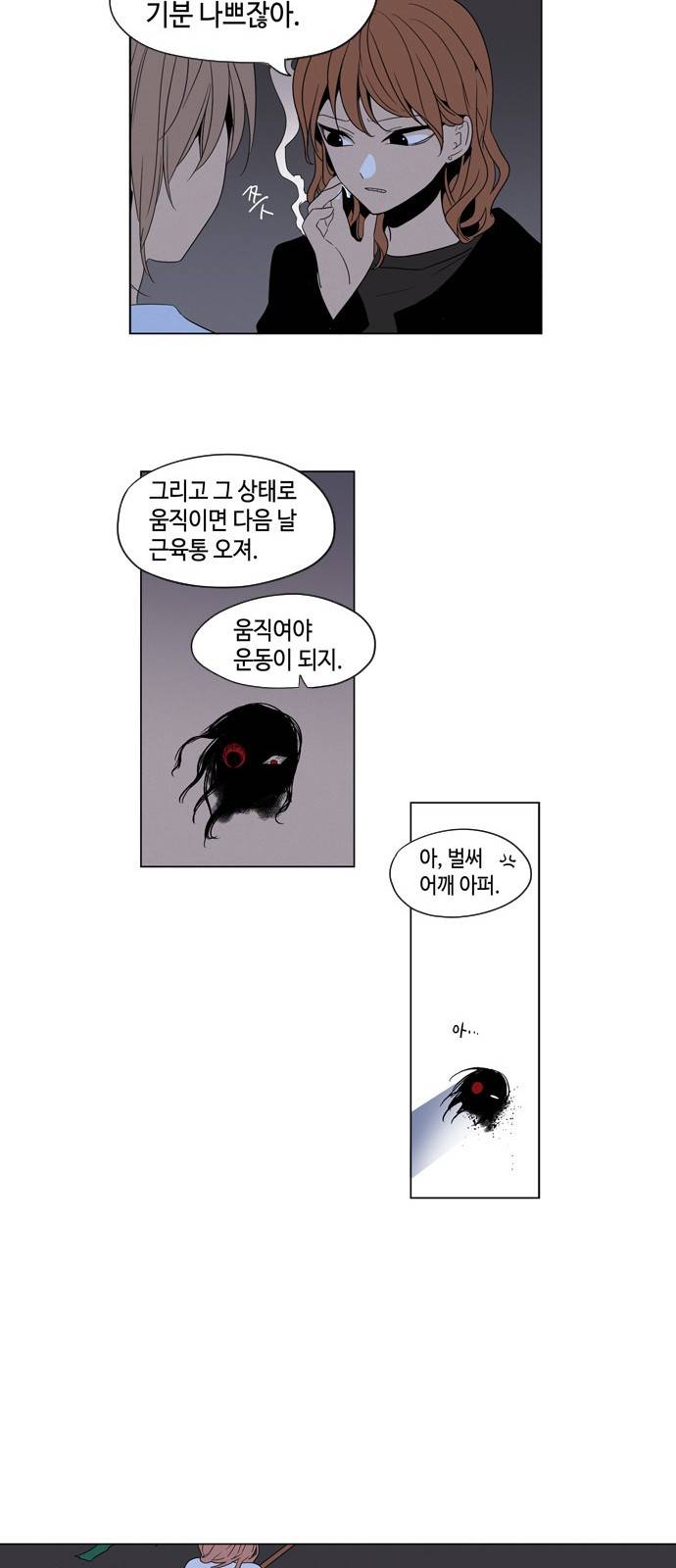 귀곡의 문 8화 28