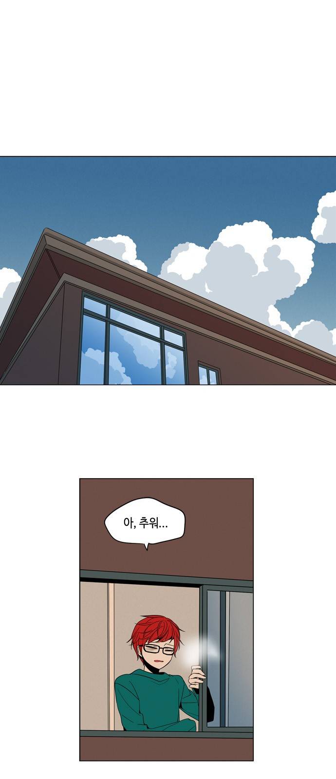 귀곡의 문 14화 1